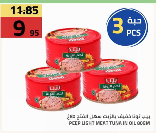 available at Astra Markets in KSA, Saudi Arabia, Saudi - Tabuk