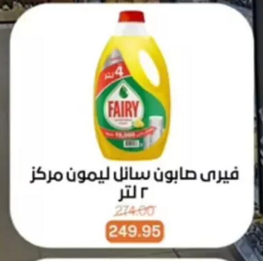 available at بيت الجملة in Egypt - القاهرة