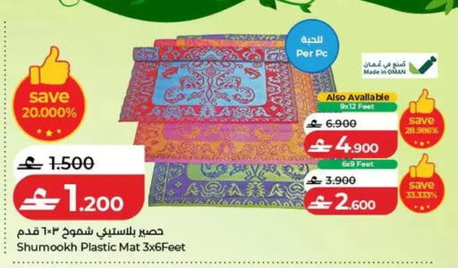 available at Lulu Hypermarket  in Oman - Salalah