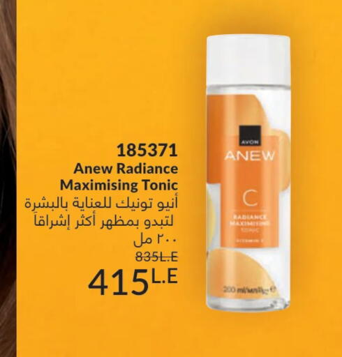 available at Avon  in Egypt - Cairo