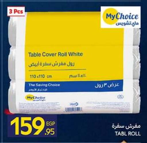 available at كارفور in Egypt - القاهرة