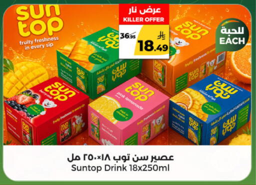 available at Danah Daily Fresh in KSA, Saudi Arabia, Saudi - Riyadh
