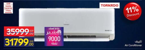 available at كارفور in Egypt - القاهرة