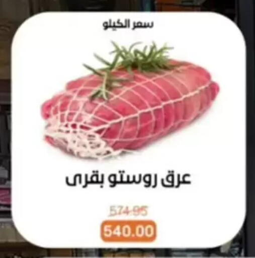 available at بيت الجملة in Egypt - القاهرة