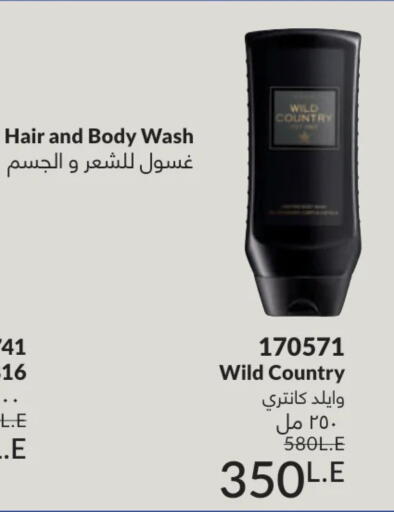 available at Avon  in Egypt - Cairo