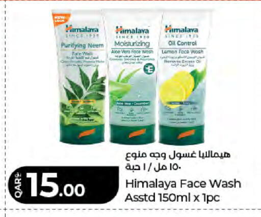 Lemon available at LuLu Hypermarket in Qatar - Al Daayen