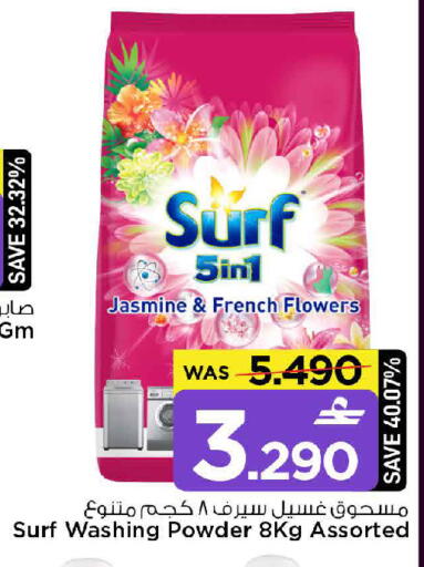 available at MARK & SAVE in Oman - Sohar