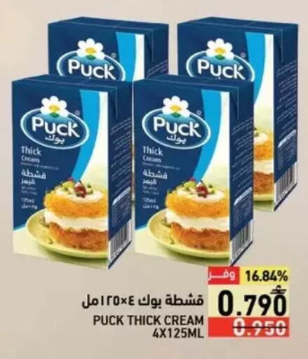 available at Ramez  in Oman - Salalah