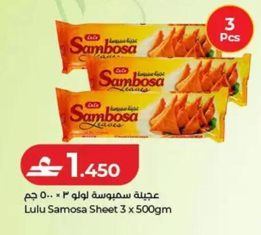 available at Lulu Hypermarket  in Oman - Salalah