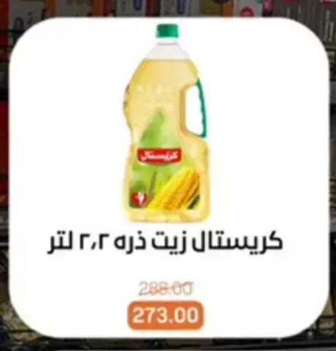 available at بيت الجملة in Egypt - القاهرة