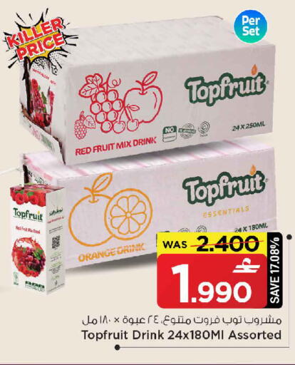 Orange available at مارك & سايف in عُمان - مسقط‎