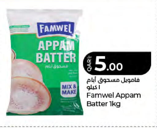 available at LuLu Hypermarket in Qatar - Al Daayen