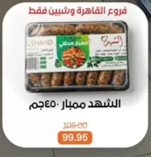 available at بيت الجملة in Egypt - القاهرة