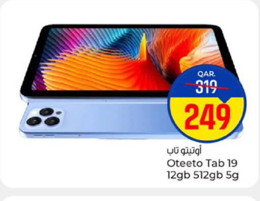 available at Paris Hypermarket in Qatar - Al Rayyan