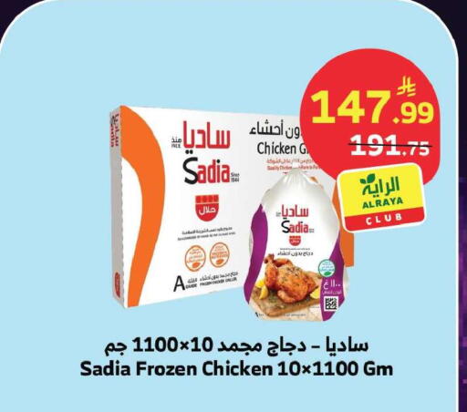 available at الراية in مملكة العربية السعودية, السعودية, سعودية - جدة