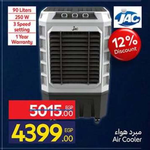 available at كارفور in Egypt - القاهرة