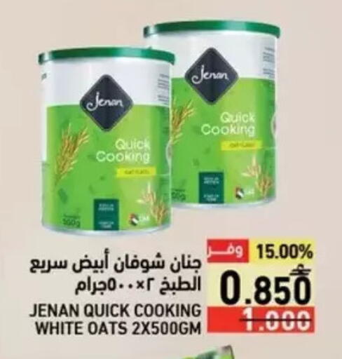 available at Ramez  in Oman - Salalah