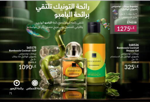 available at Avon  in Egypt - Cairo