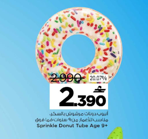 available at مارك & سايف in عُمان - مسقط‎