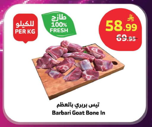 available at Al Raya in KSA, Saudi Arabia, Saudi - Jeddah