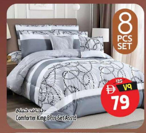 available at سفاري هايبرماركت in الإمارات العربية المتحدة , الامارات - الشارقة / عجمان