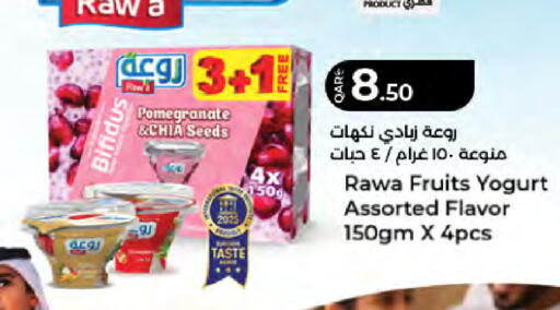 Pomegranate available at LuLu Hypermarket in Qatar - Al-Shahaniya