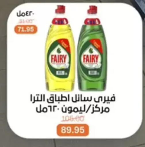available at بيت الجملة in Egypt - القاهرة