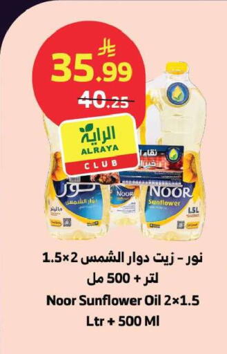 available at الراية in مملكة العربية السعودية, السعودية, سعودية - جدة