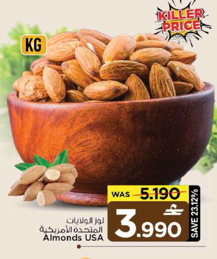 available at MARK & SAVE in Oman - Sohar