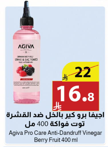 available at Abyati Stores in KSA, Saudi Arabia, Saudi - Medina