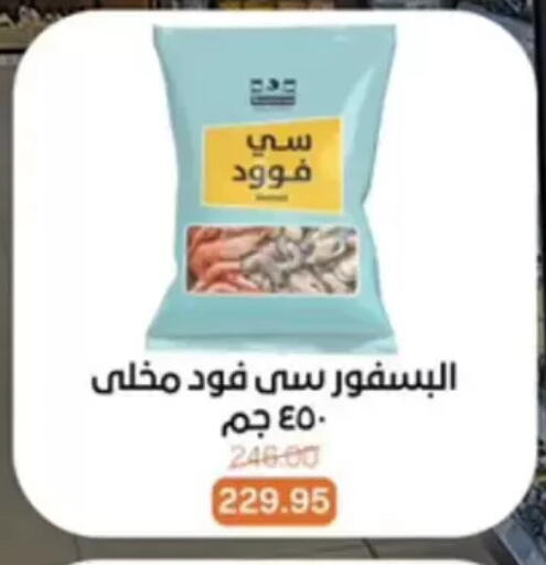 available at بيت الجملة in Egypt - القاهرة
