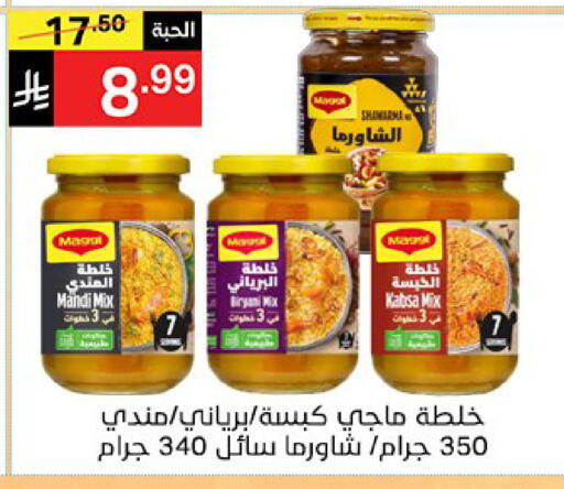 available at Noori Supermarket in KSA, Saudi Arabia, Saudi - Jeddah