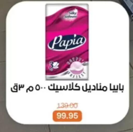available at بيت الجملة in Egypt - القاهرة