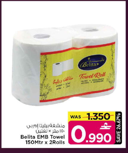 available at مارك & سايف in عُمان - مسقط‎