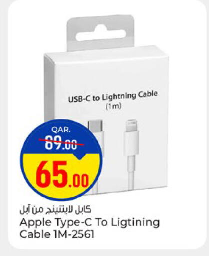 Apple available at Paris Hypermarket in Qatar - Al Rayyan