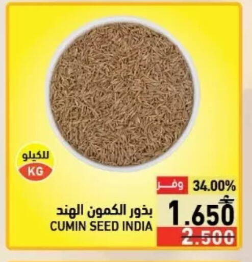 Cumin available at Ramez  in Oman - Muscat