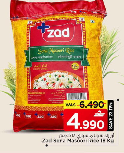 available at MARK & SAVE in Oman - Sohar