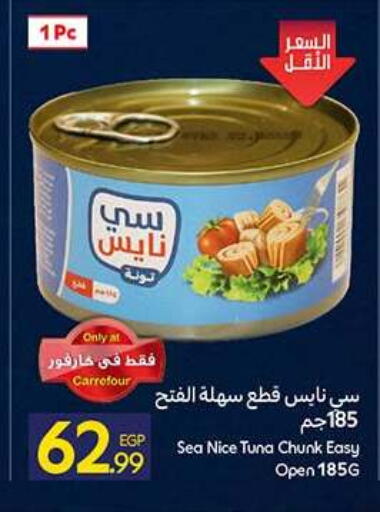 available at كارفور in Egypt - القاهرة
