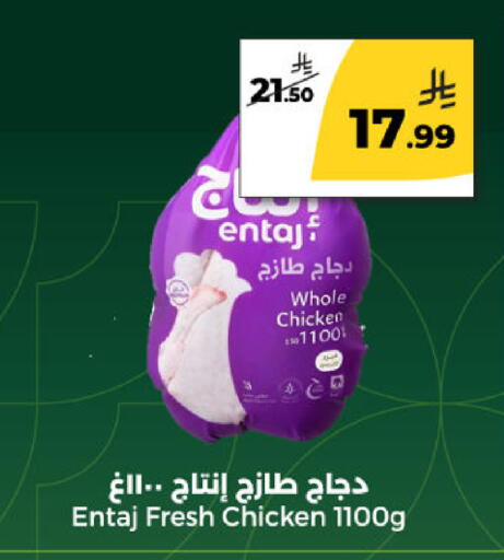 available at Danah Daily Fresh in KSA, Saudi Arabia, Saudi - Riyadh