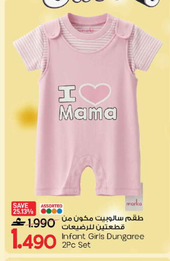 available at MARK & SAVE in Oman - Sohar