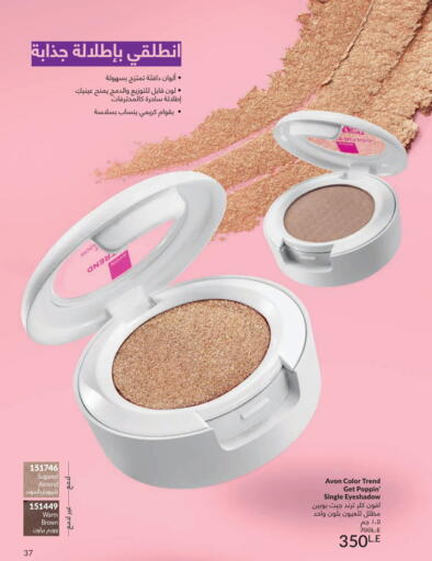available at كتالوج افون in Egypt - القاهرة