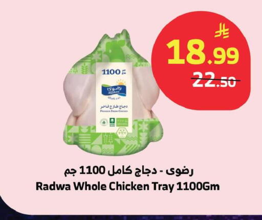 available at الراية in مملكة العربية السعودية, السعودية, سعودية - جدة