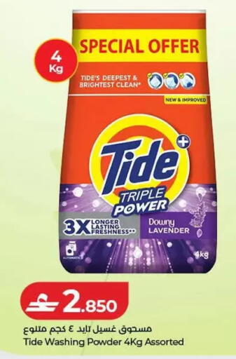 available at Lulu Hypermarket  in Oman - Salalah