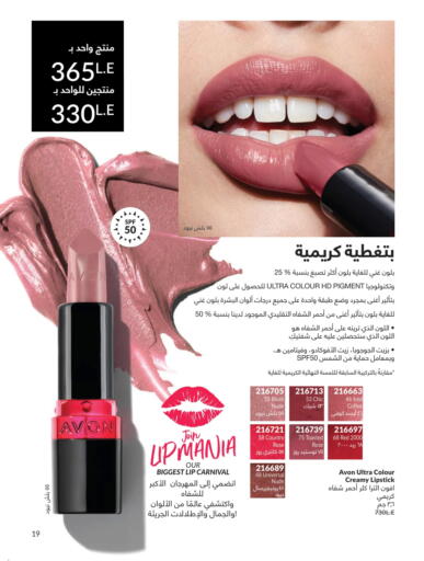 available at كتالوج افون in Egypt - القاهرة