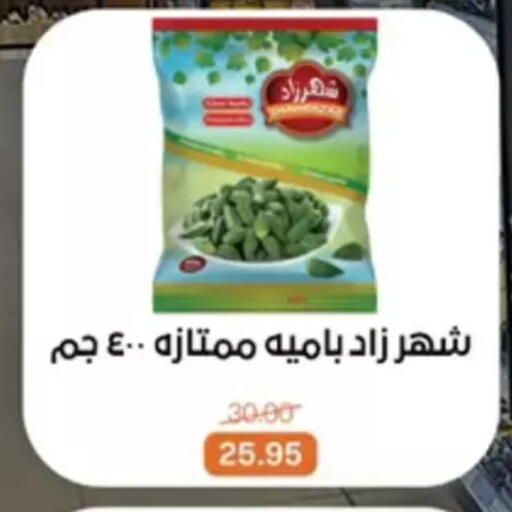 available at بيت الجملة in Egypt - القاهرة
