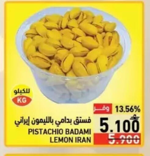 Lemon available at Ramez  in Oman - Salalah