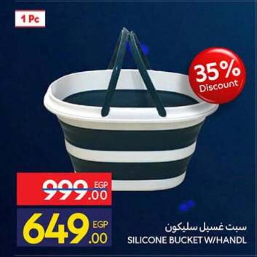 available at كارفور in Egypt - القاهرة