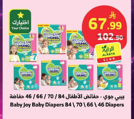 available at Al Raya in KSA, Saudi Arabia, Saudi - Jeddah