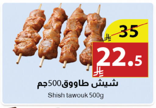 available at Abyati Stores in KSA, Saudi Arabia, Saudi - Medina