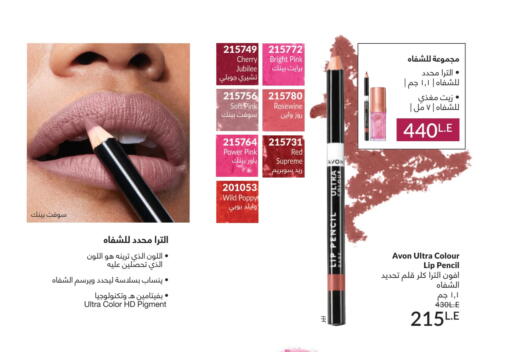 Cherry available at كتالوج افون in Egypt - القاهرة